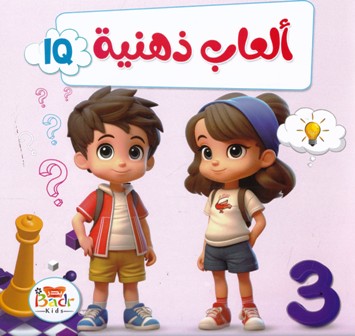 Librairie Bouarroudj - ألعاب ذهبية